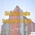 IIM Amritsar Begins Sending AWT-PI Calls Emails For MBA Admission 2026-28; Interview Scheduled in February-March